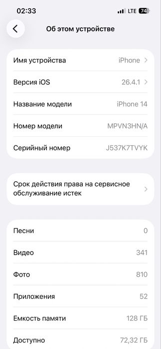 Продам Iphone 14 айфон 14