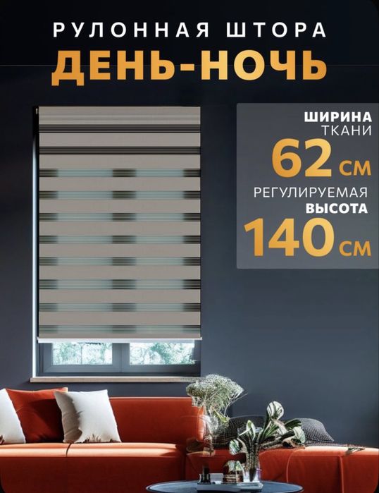Продам 3 ролл-шторы