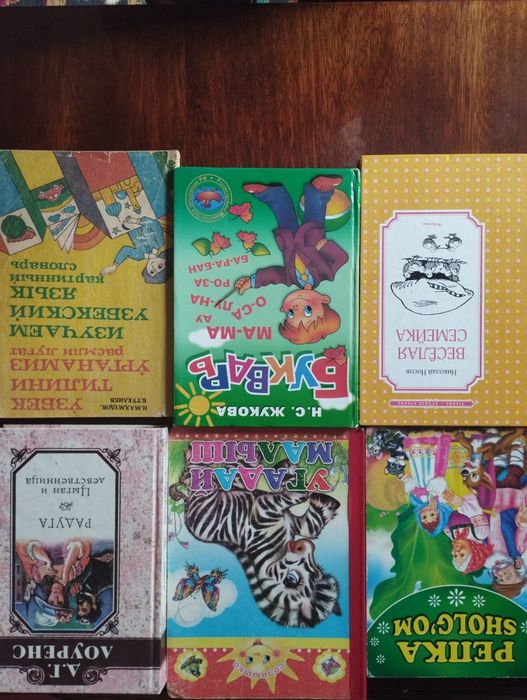 Книжки для детей
