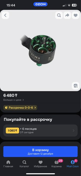 Бесколлекторный мотор 6500 Kv