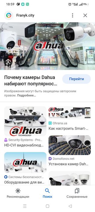 Установка камера и видеонаблюдения и другие