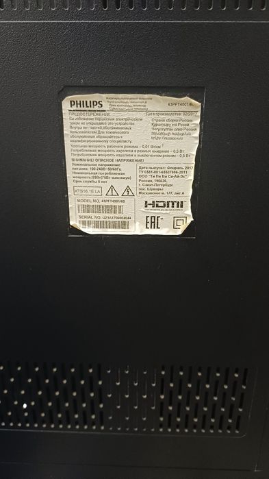 Телевизор, Philips