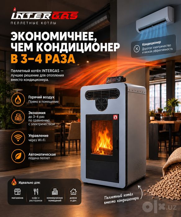 Havo isitish tizimlari / Воздушное отопление / Pellet qozonlari /уголь