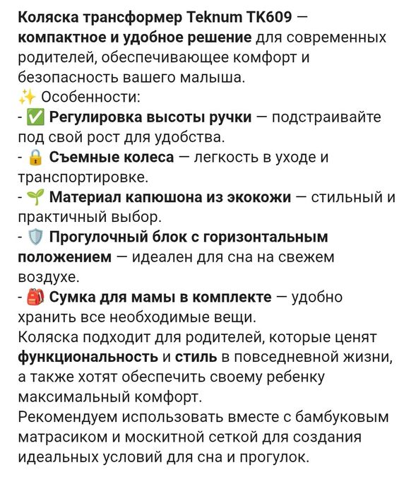 Коляска трансформер прогулочная