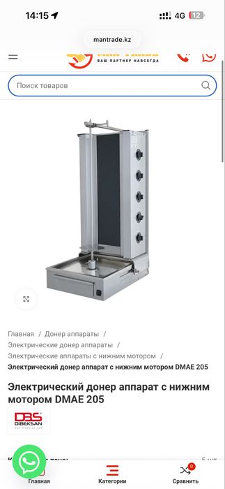 Доннер аппарат, печь для донера