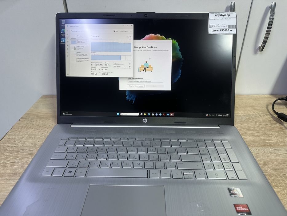 Ноутбук hp.