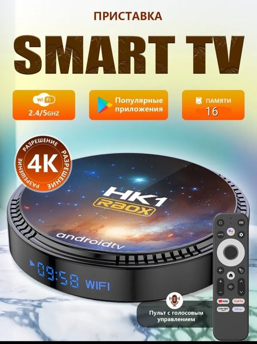 ‼️Смарт приставка.HK1 4/64GB android.Youtube+Бепул Каналлар+Кинолар.чл