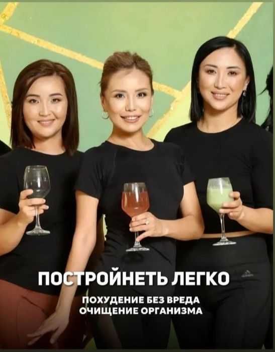 Очищение и экодетокс дома Гринмакс