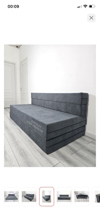 Бескаркасный диван сатылады новый