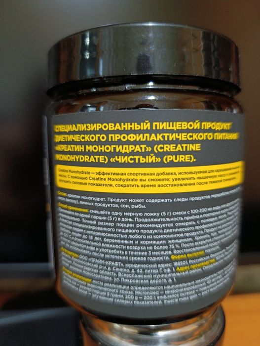 Продаётся креатин.