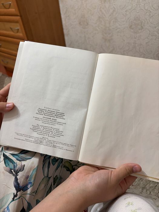 Книга Русский язык