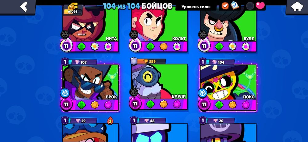 Акк Brawl stars продам либо обмен