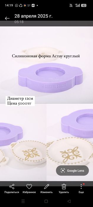 Продам форму для гипса