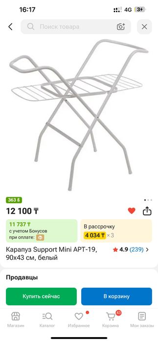 Продам подставку для ванной и ванную детскую