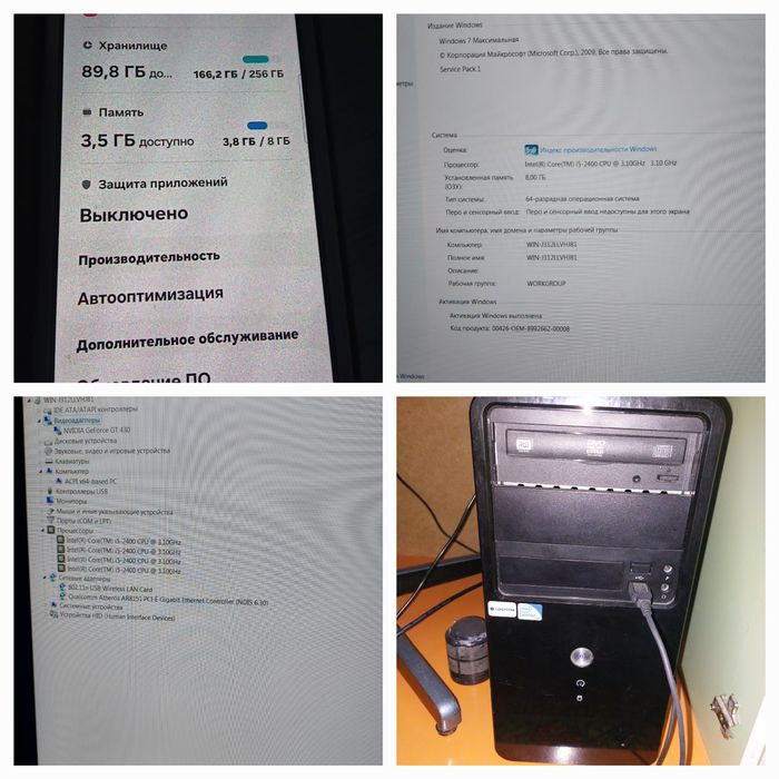 Обмен Смартфон и компьютер.