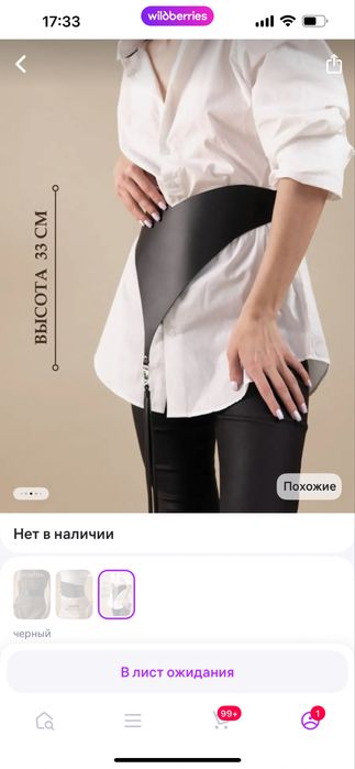 Ремень стильный новый