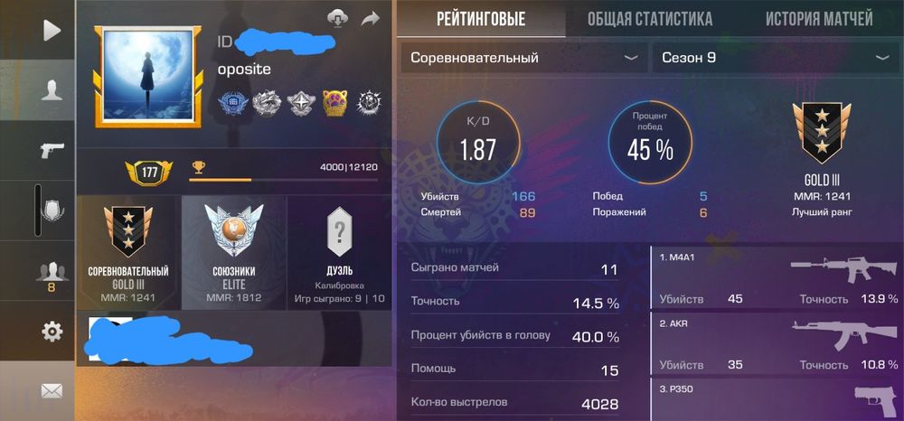 Аккаунт Standoff 2