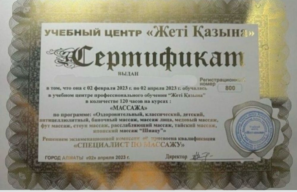 Массаж на выезд Алматы!