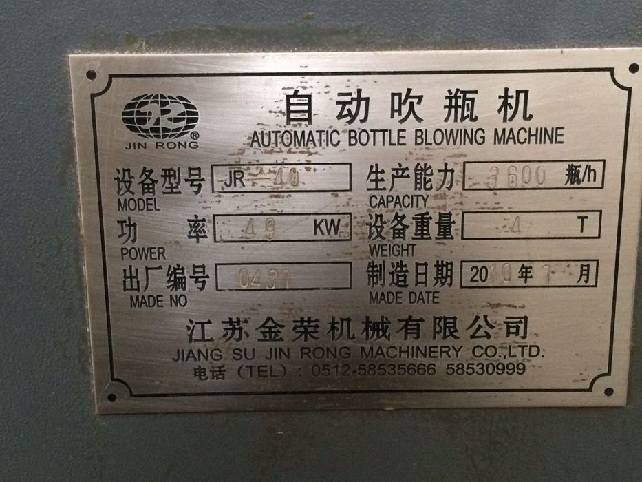 ПЭТ Автомат Выдув машина