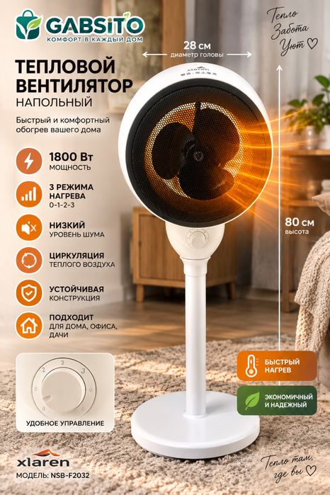 Обогреватель тепловентилятор оптом и в розницу
