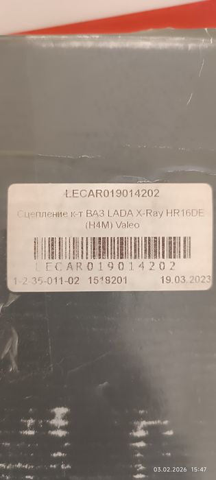 Сцепления от механики