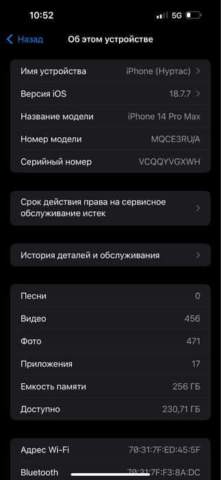 Айфон 14 про мах 79 эмкост 256гб