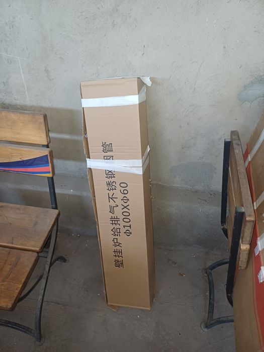 Автономный котёл