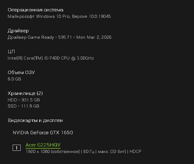 Продаю компьютер