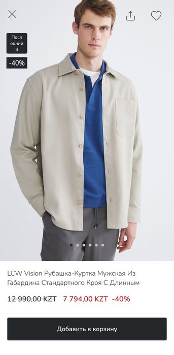 Рубашка мужская LC Waikiki размер L