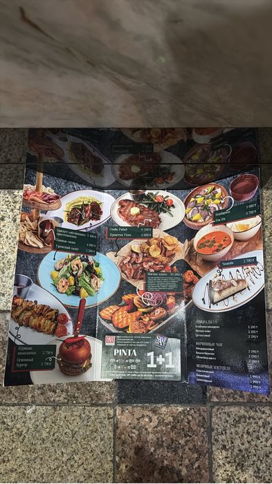 Сертификат Пинта