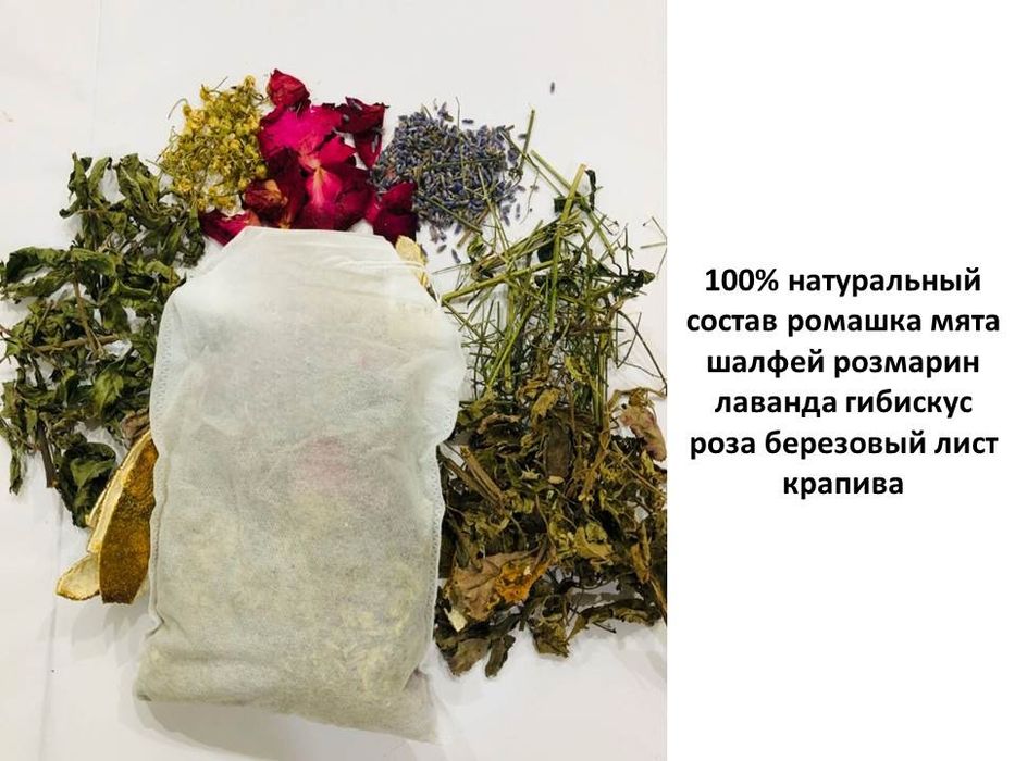 Чай для ванны,ароматерапия,домашняя спа/Chay dlya vanni