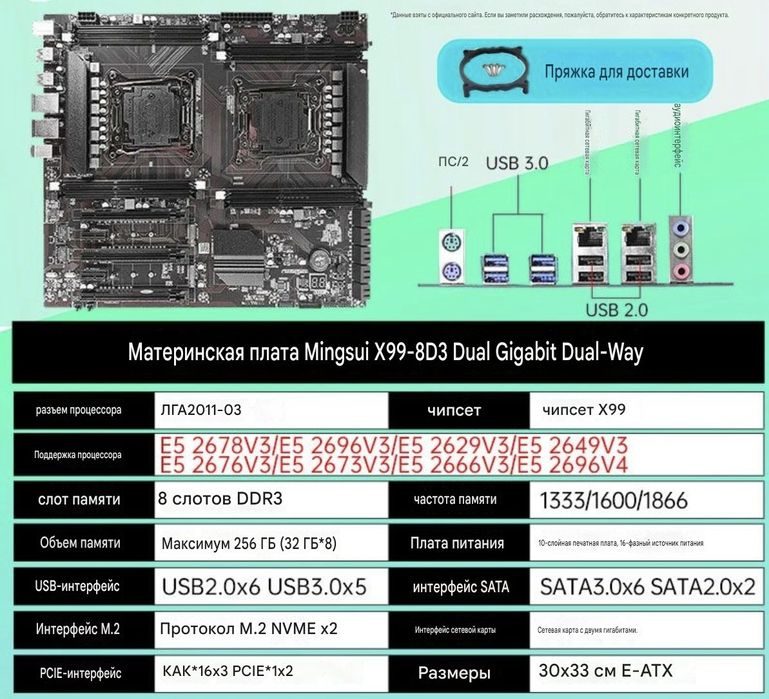 Материнская плата в комплекте.