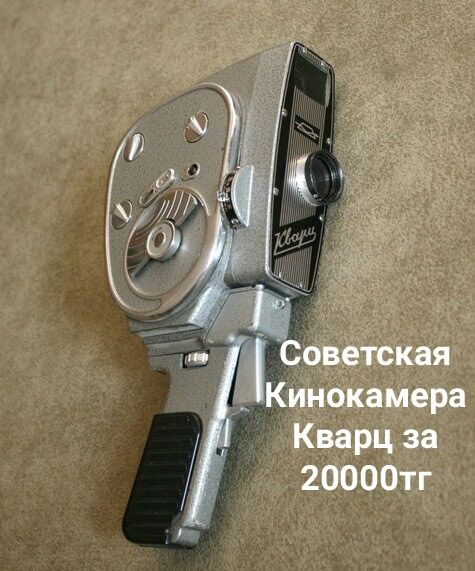 Антуражная Советская кинокамера . Металл