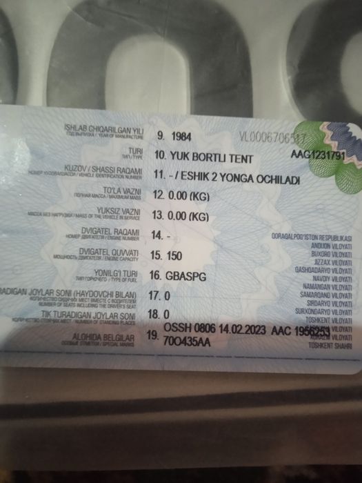 Зил 130ГУ длинамер 1984