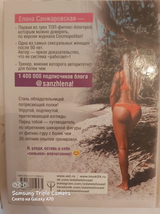 Продам книгу Елены С