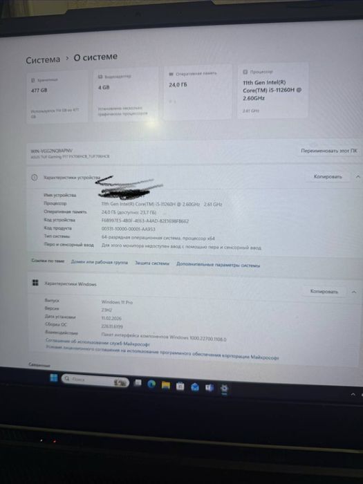 Asus Tuf gaming 17