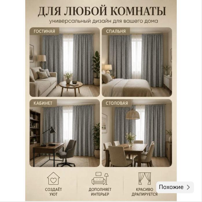 Шторы жаккард серый