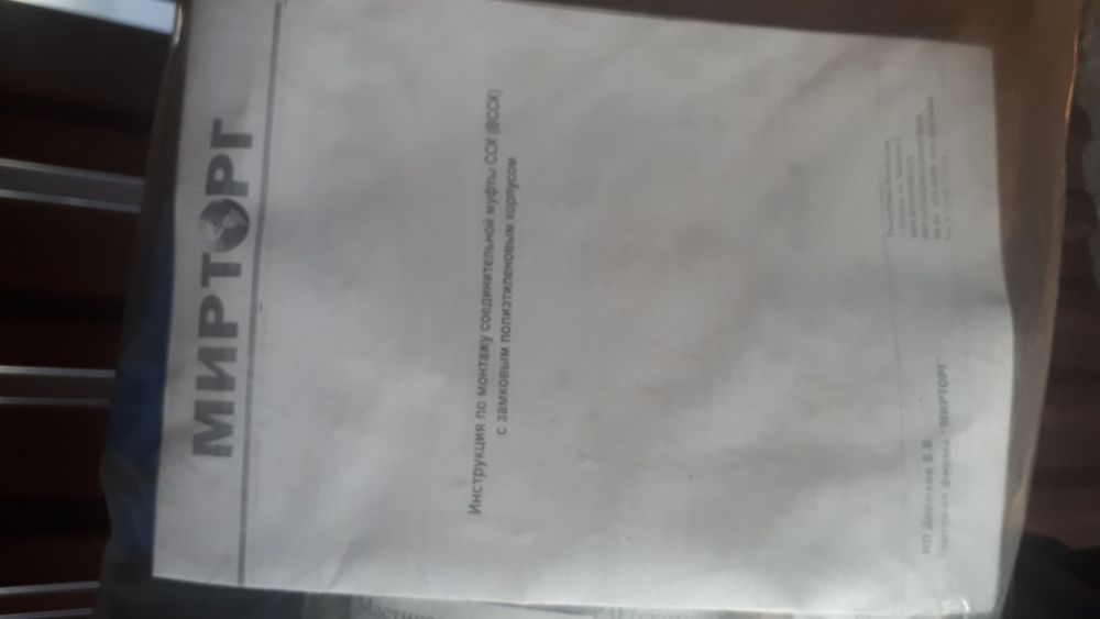 Продам муфта ССК