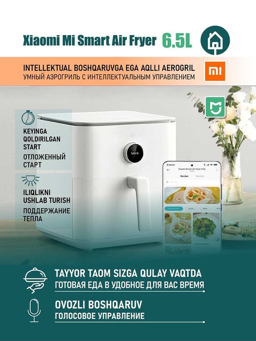 Умный аэрогриль Xiaomi Mi Smart Air Fryer фритюрница GLOBAL, 6.5 л