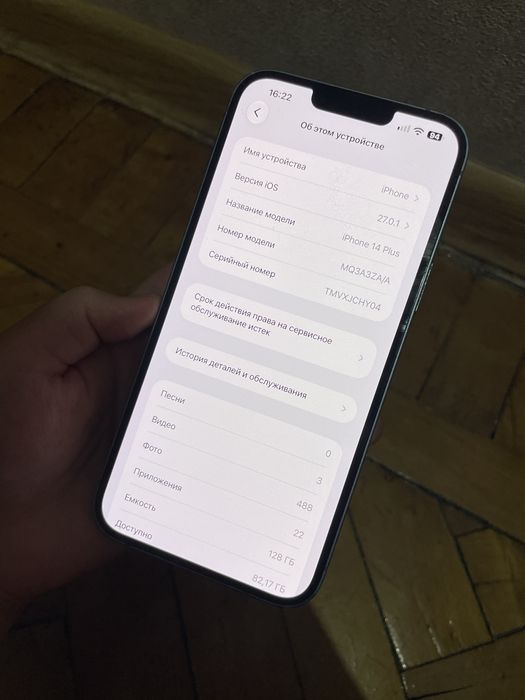 iPhone 14plus 128гб
