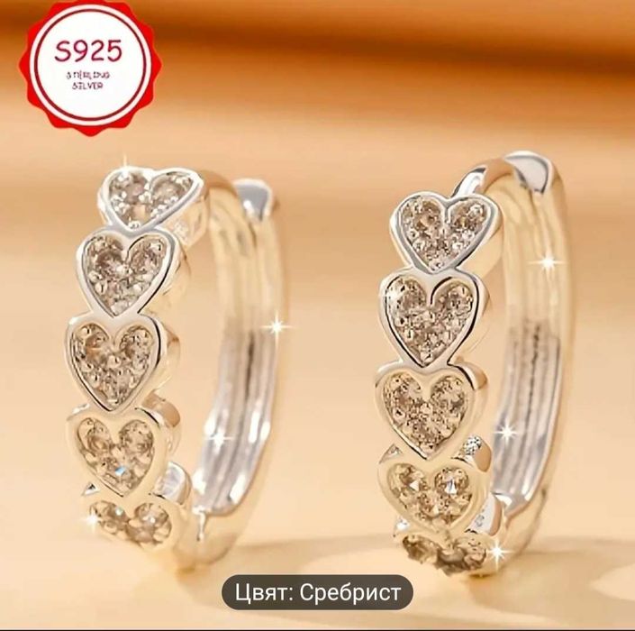 Сребърни обеци 925