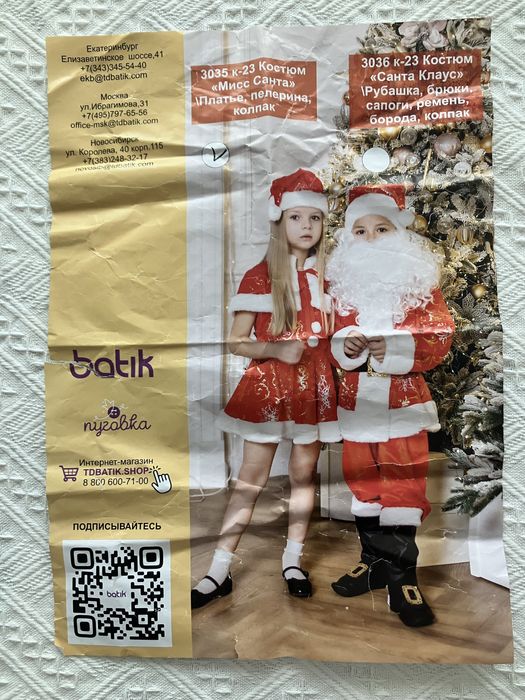 Новогодний костюм для девочки