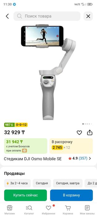 Стаблизатор dji osmo mobile Se