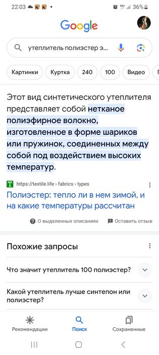 Пуховик  зимний .