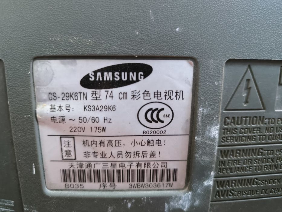 Телевизор сотилади