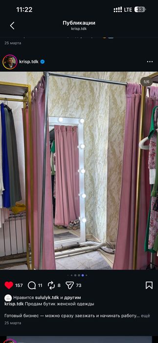 Продам бутик для шоурума