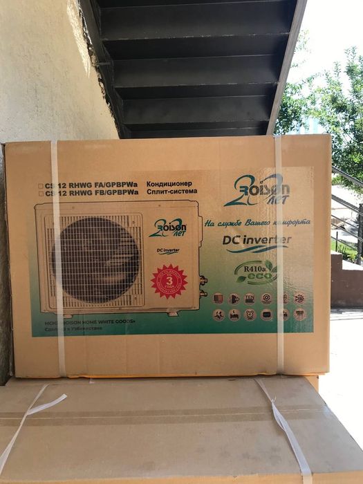 Roison inverter 12 130w~250 Qoʻshimcha isitgich tend bor .3Yil Garanti