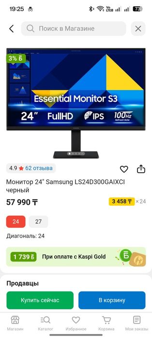 Продаю монитор Samsung 24"