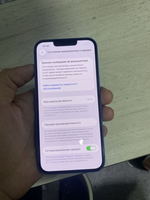 Айфон 13 128 без ремонт