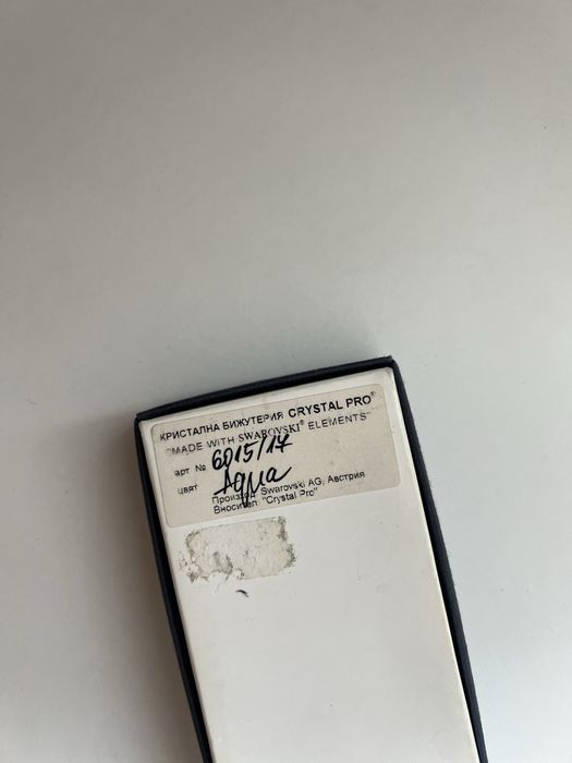 Колие Свароски.